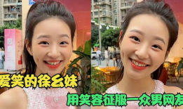 幺妹视频,揭秘生活百态，展现人间真情